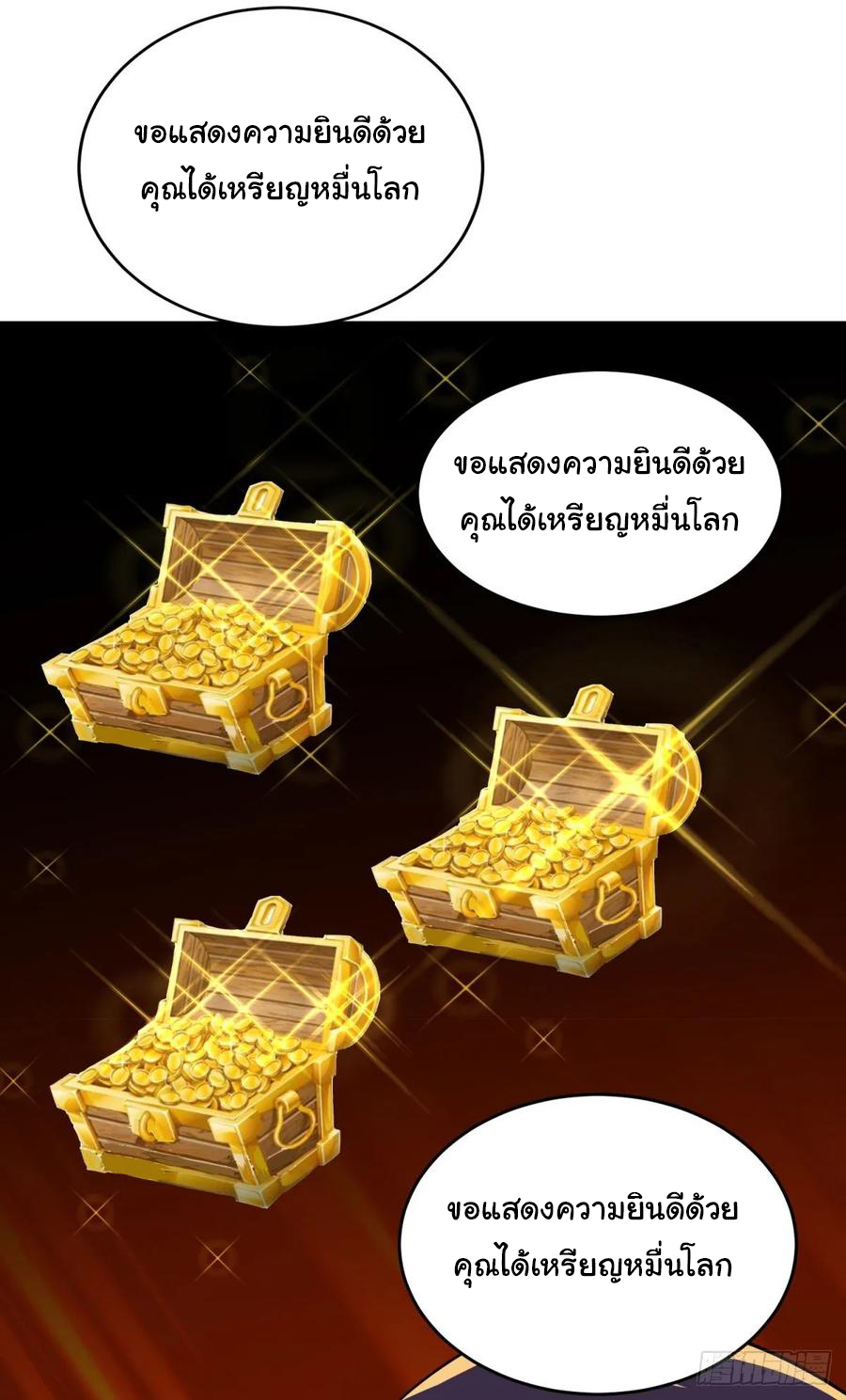 ระบบไลฟ์สด เจ้าพ่อสายเปย์ ตอนที่ 35 หน้า 22