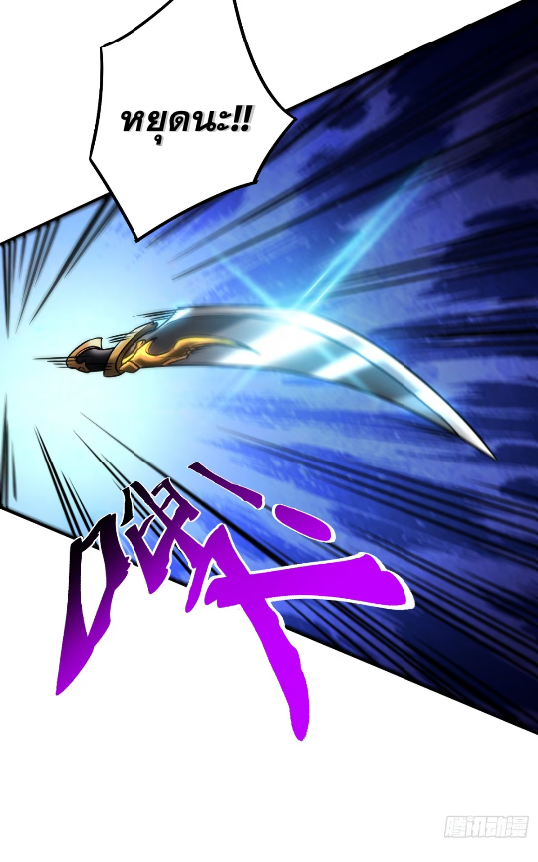 My Disciples Cultivate, While I Slack Off!  ศิษย์ของข้าฝกฝน ส่วนข้าขี้เกียจ ตอนที่ 99 หน้า 29