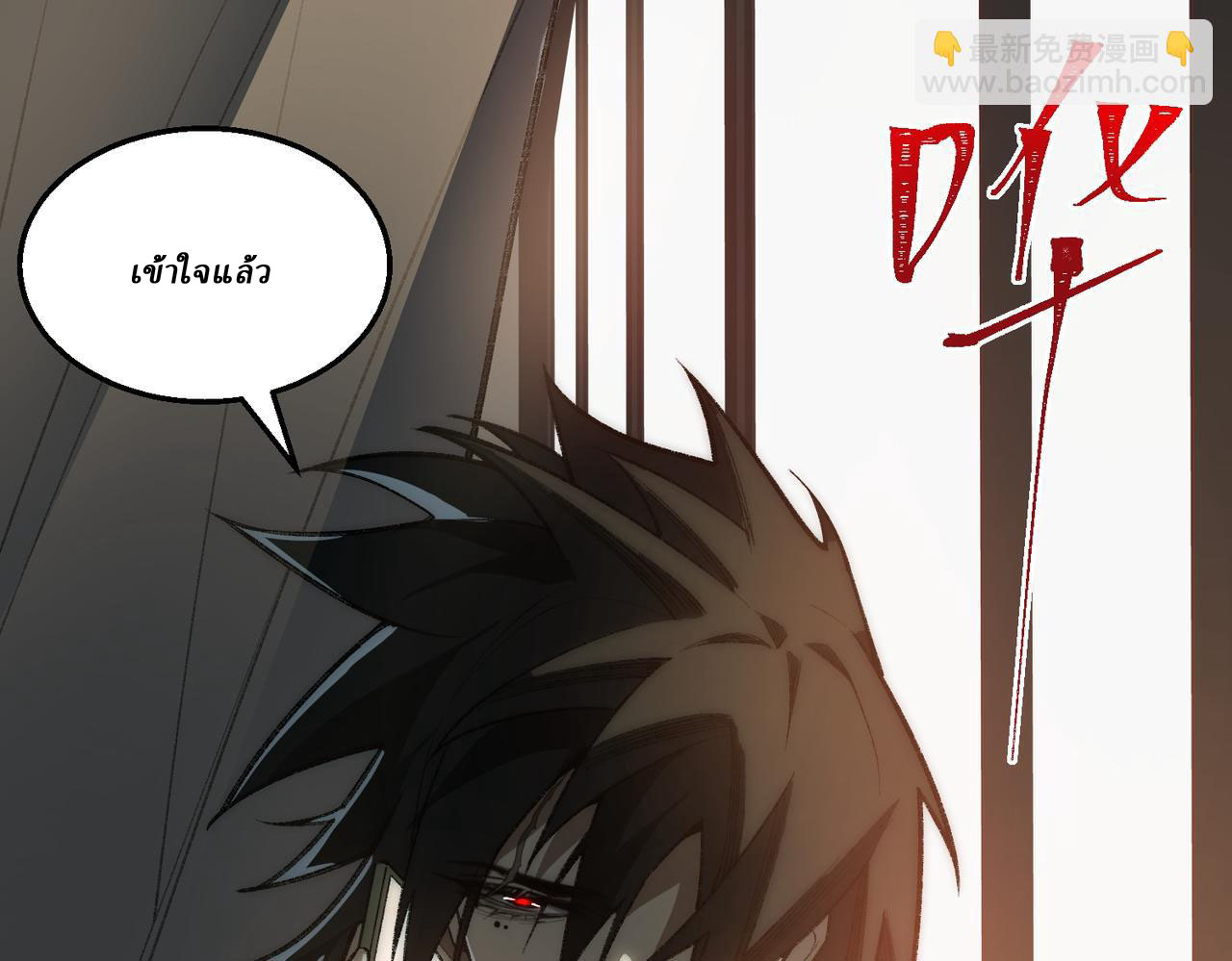 I created an Urban Legend ตอนที่ 52 หน้า 25