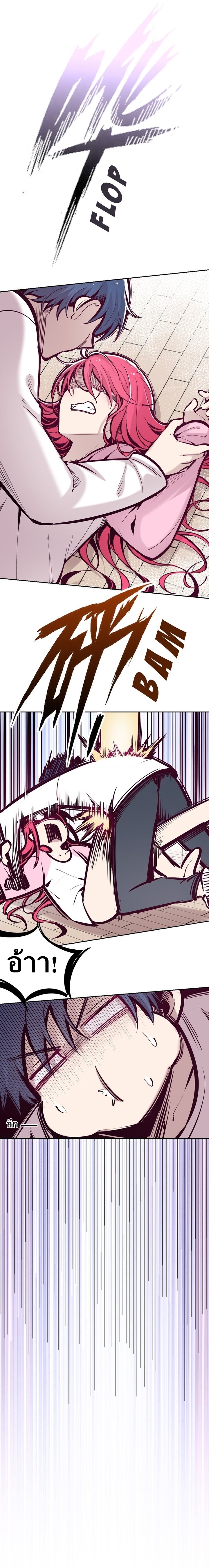 Demon x Angel can't get along! ตอนที่ 31 หน้า 16