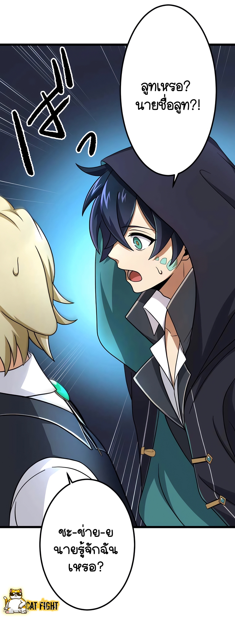 ฉันกลับชาติมาเกิดใหม่เป็นก็อบลินระดับ SSS ตอนที่ 11 หน้า 16