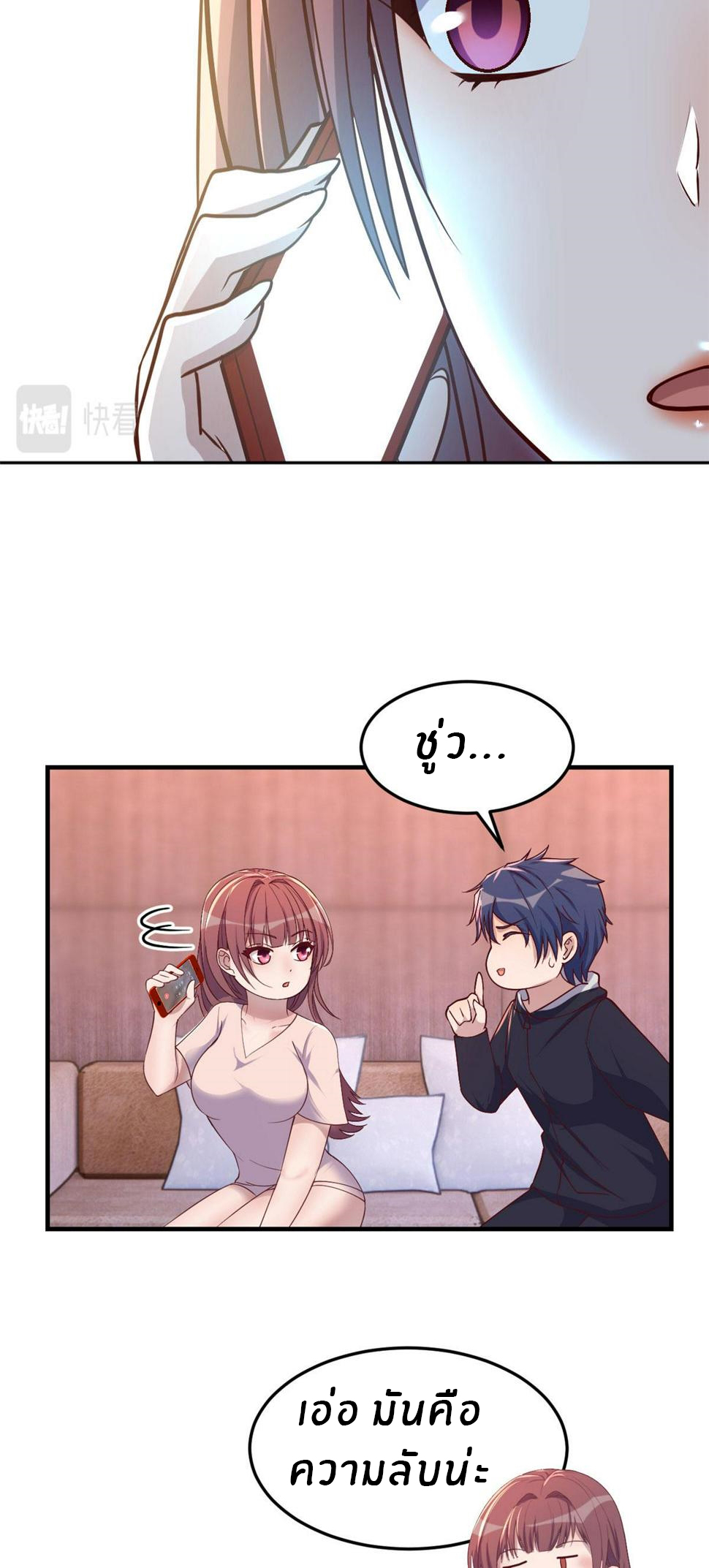 พี่สาวอยากเล่นคุณ ตอนที่ 121 หน้า 9