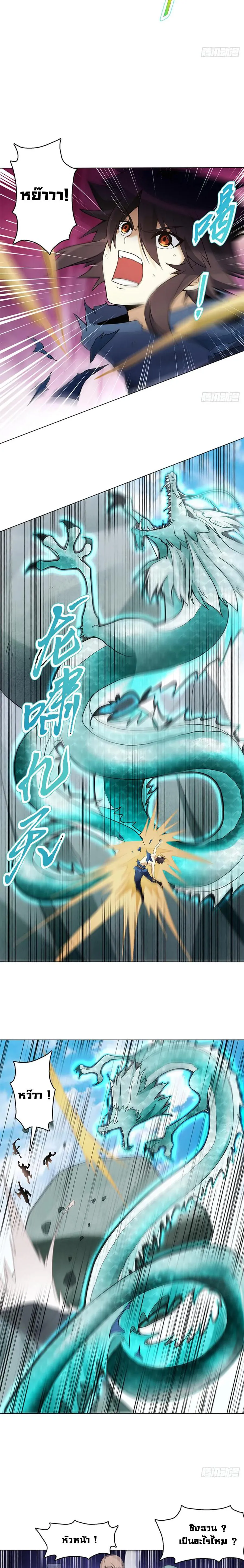(จบ) Heavenly God Mnemonic (กำเนิดใหม่เทพวรยุทธตระกูลหยาง) ตอนที่ 17 หน้า 35