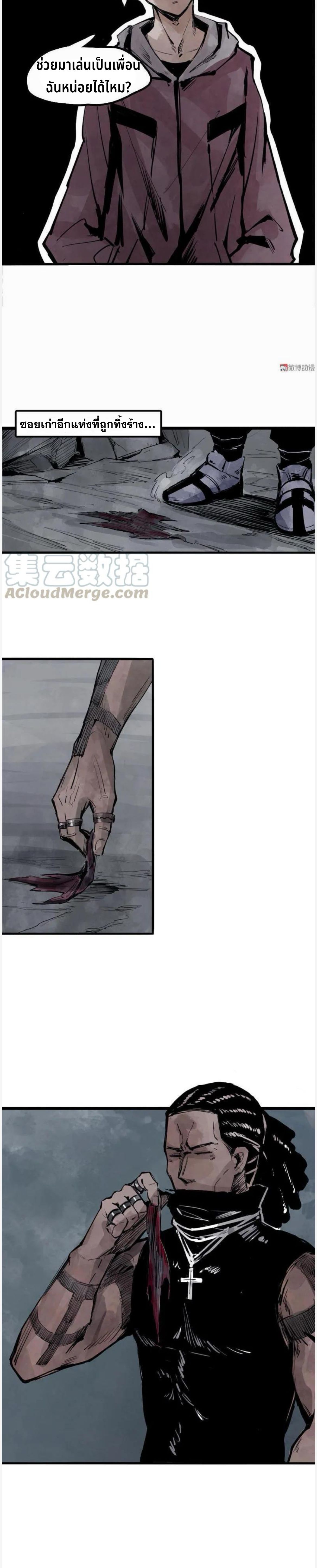 หน้ากากแห่งความจริง ตอนที่ 29 หน้า 3