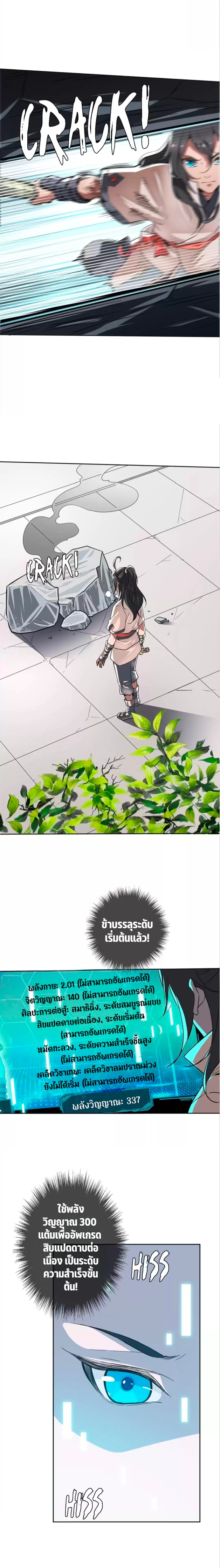 ลัทธิเต๋าสูงสุด ตอนที่ 26 หน้า 10