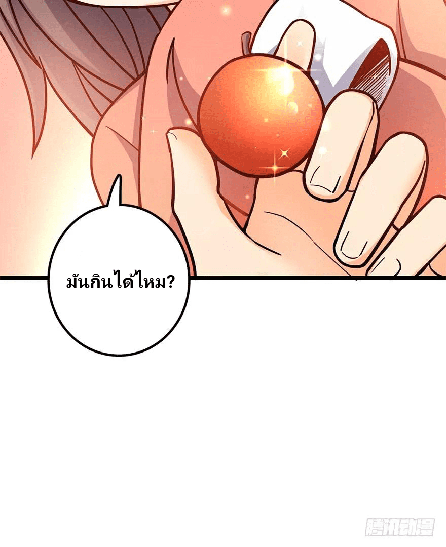 The new life of the Kuan King-ชีวิตใหม่ของราชาจอมกวน ตอนที่ 49 หน้า 7