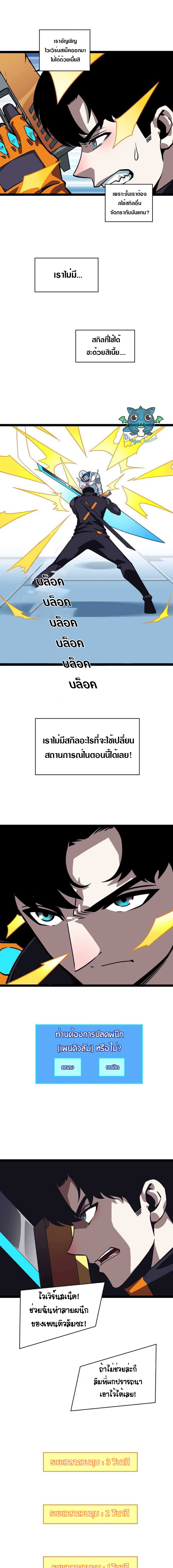 It all starts with playing game seriously ตอนที่ 52 หน้า 10