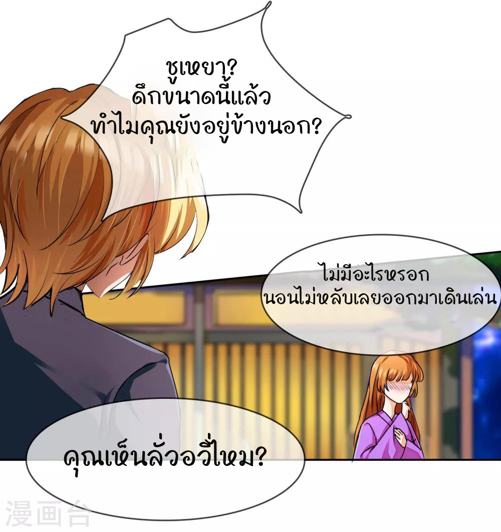 รักสุดใจของนายเย็นชา ตอนที่ 11 หน้า 16