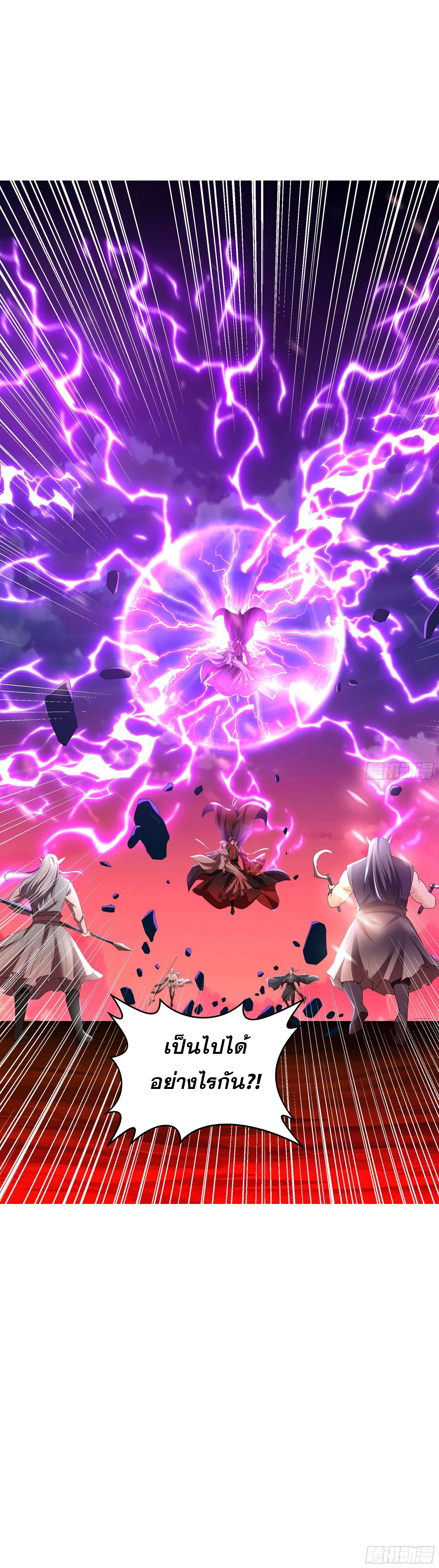 ลูกเขยบ้าของจักรพรรดิเซียน ตอนที่ 2 หน้า 11