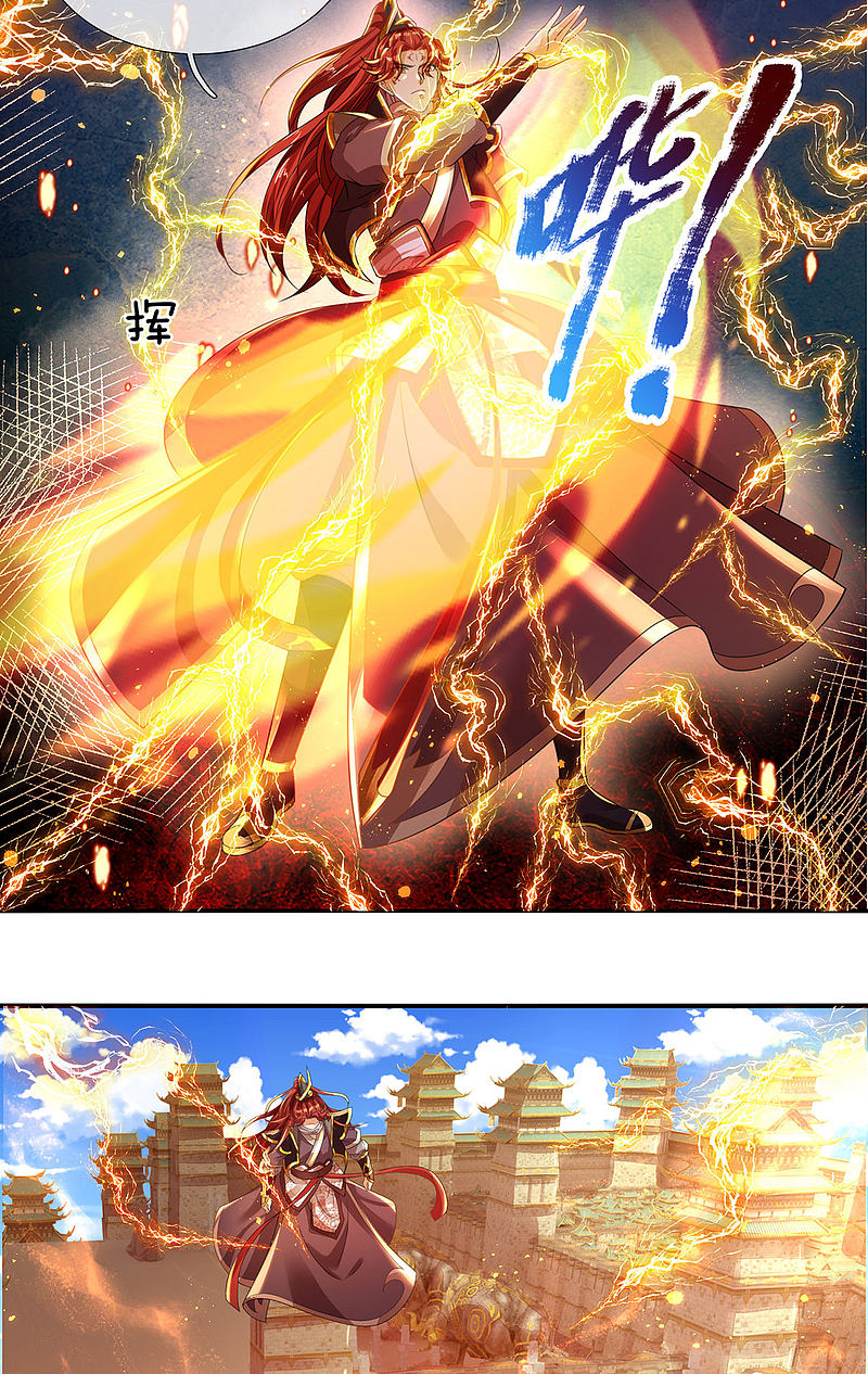 |.สุดยอดระบบเจ้าราชันย์ปีศาจ ตอนที่ 17 หน้า 17