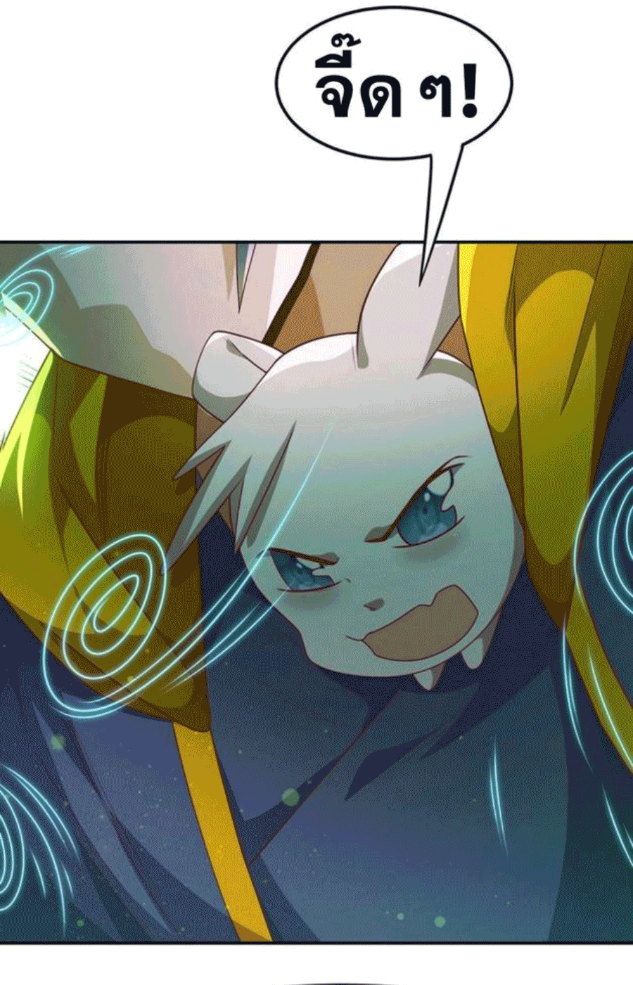 Wu ni ตอนที่ 213 หน้า 15