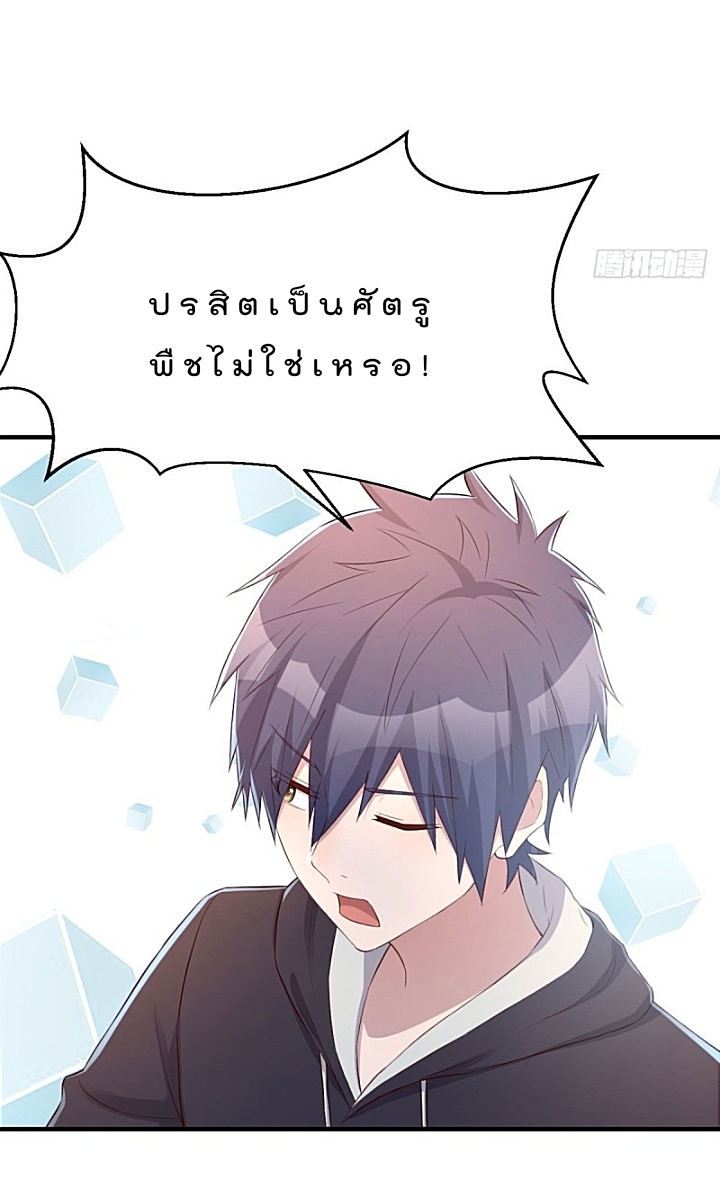 My sister is a famous star – พี่สาวฉันเป็นดาราดัง ตอนที่ 27 หน้า 22