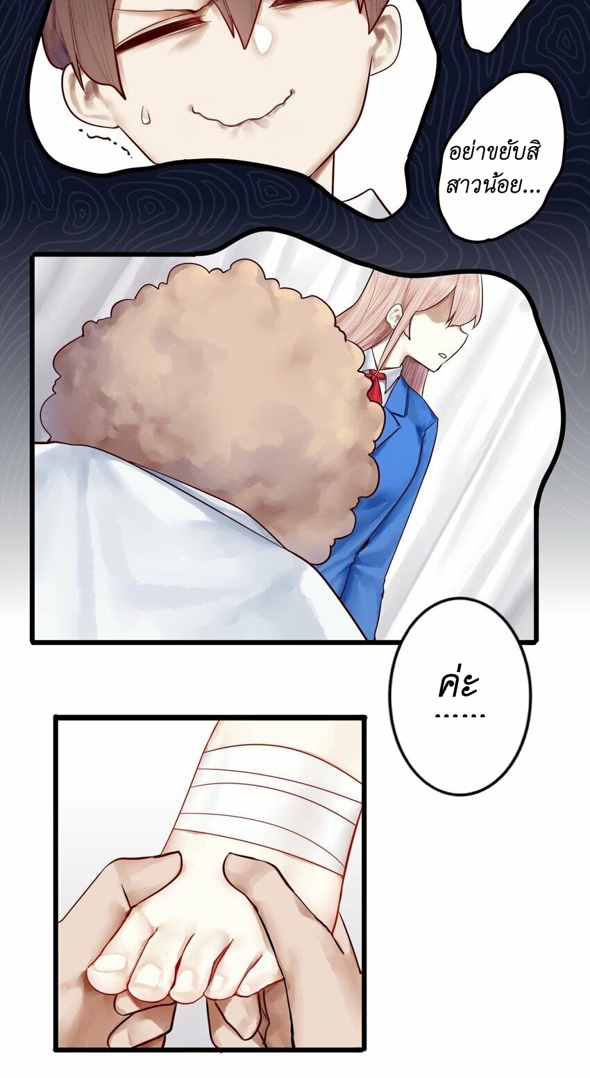 Read Miss, Don’t Livestream It! ตอนที่ 14 หน้า 16