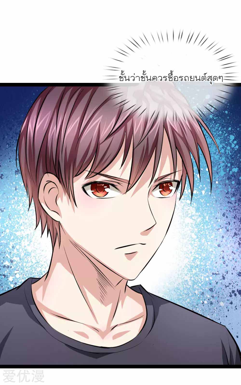 สุดยอดปรมาจารย์มีด ตอนที่ 106 หน้า 6