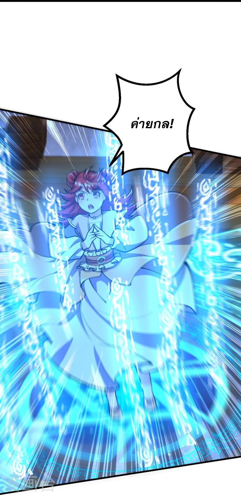 ผู้ขัดเกลาร่างกายที่แข็งแกร่งที่สุดในประวัติศาสตร์ ตอนที่ 63 หน้า 8