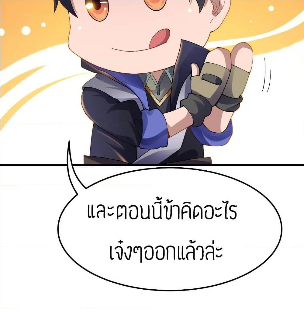 Super Warrior in Another World ทหารเซียนไปหาเมียที่ต่างโลก (กำลังแปลอยู่) ตอนที่ 79 หน้า 47
