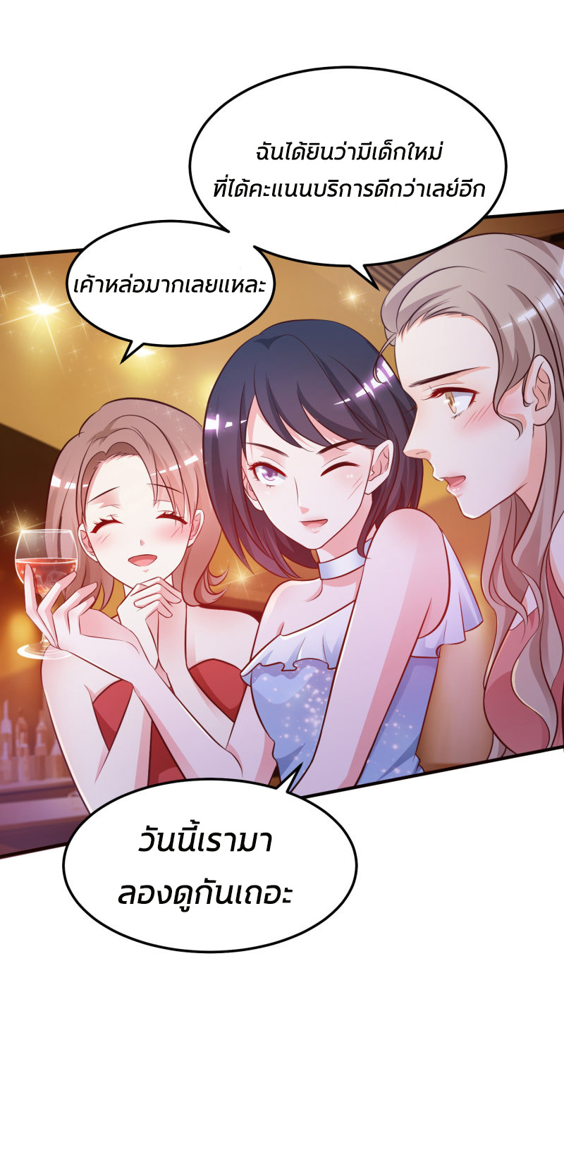 ราชาดอกไม้อมตะ ตอนที่ 10 หน้า 3