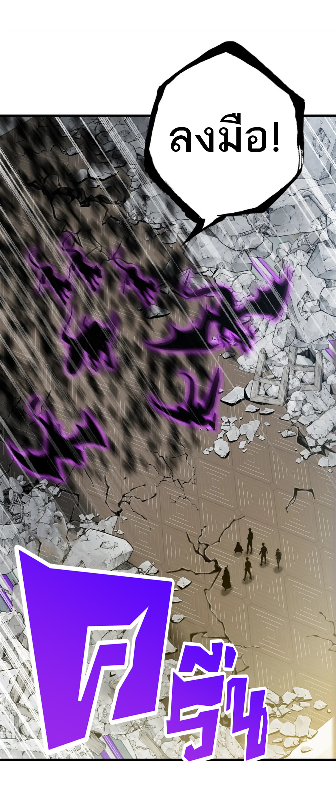 โคตรเทพร้านสัตว์อสูร ตอนที่ 103 หน้า 22