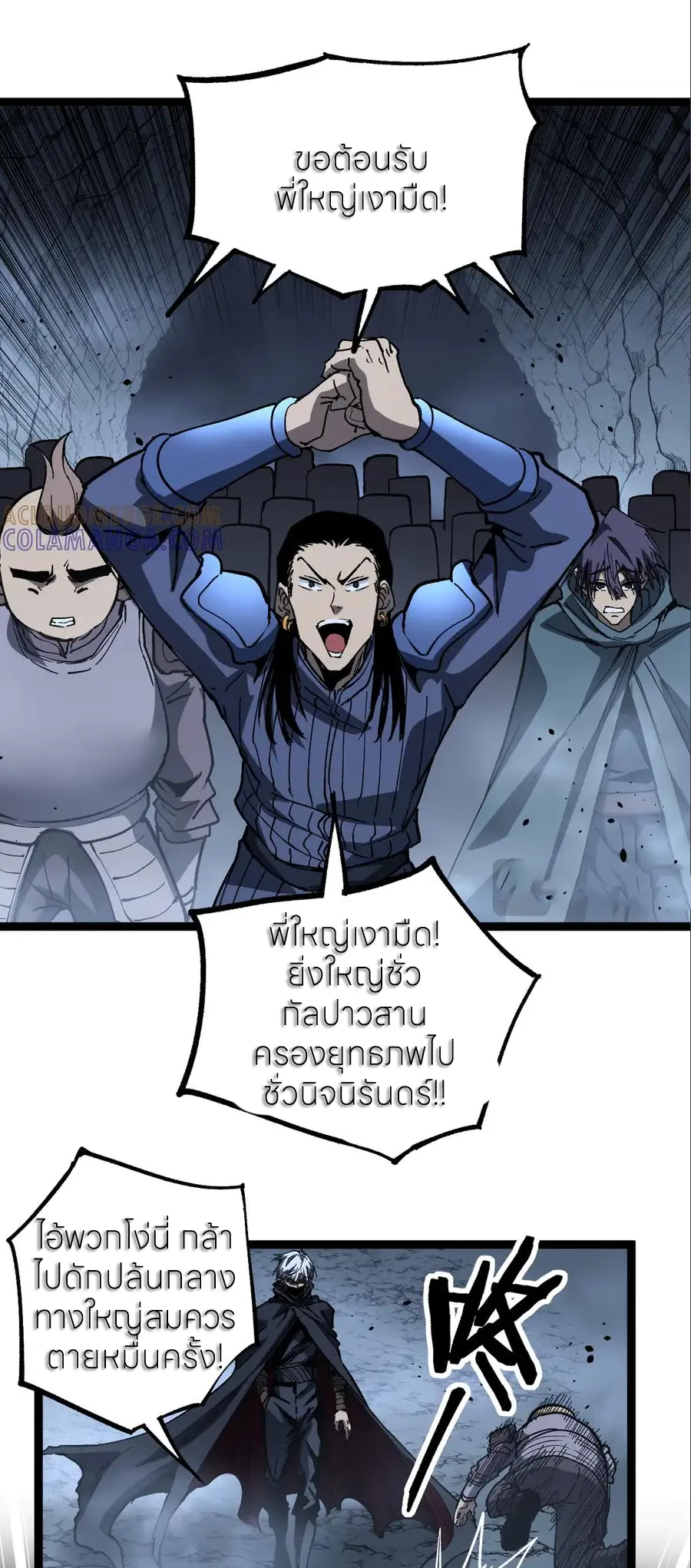 ราชานักฆ่าแห่งโลกเสมือน🗡️ ตอนที่ 53 หน้า 6