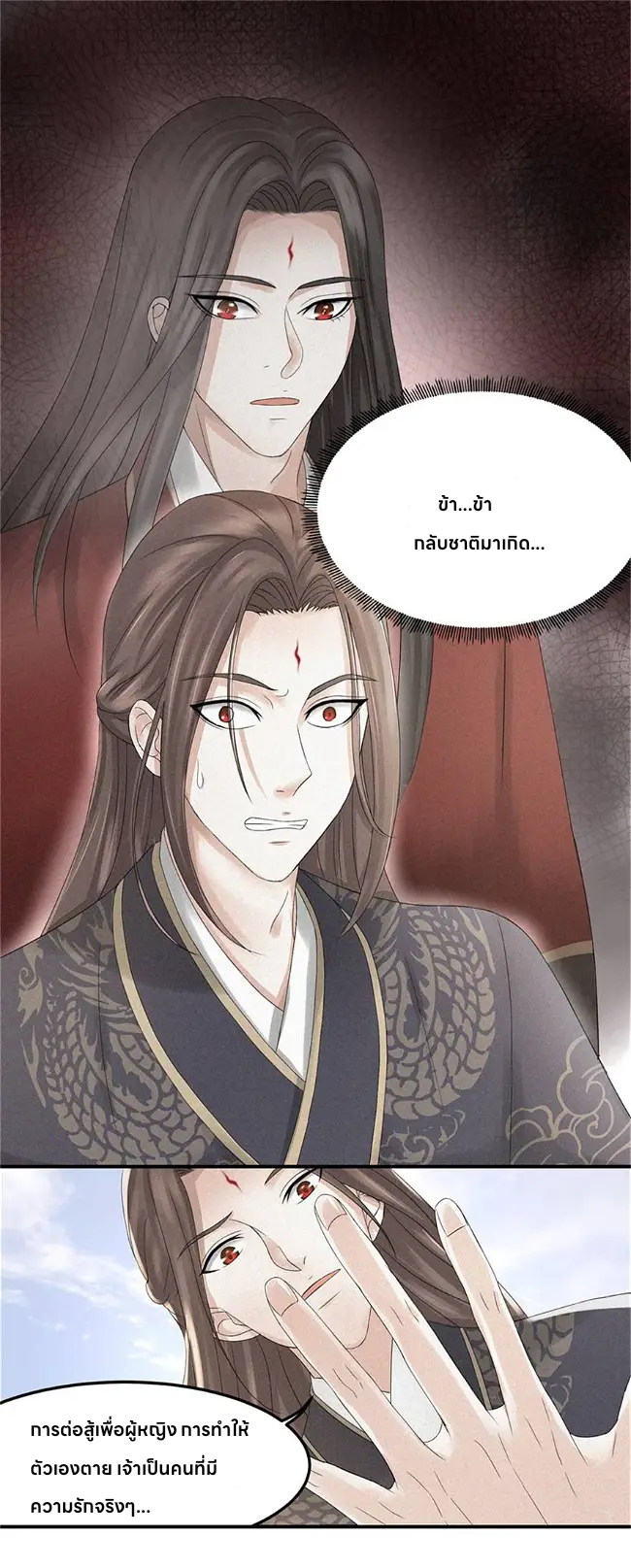 Nine-Yang Emperor ตอนที่ 1 หน้า 13
