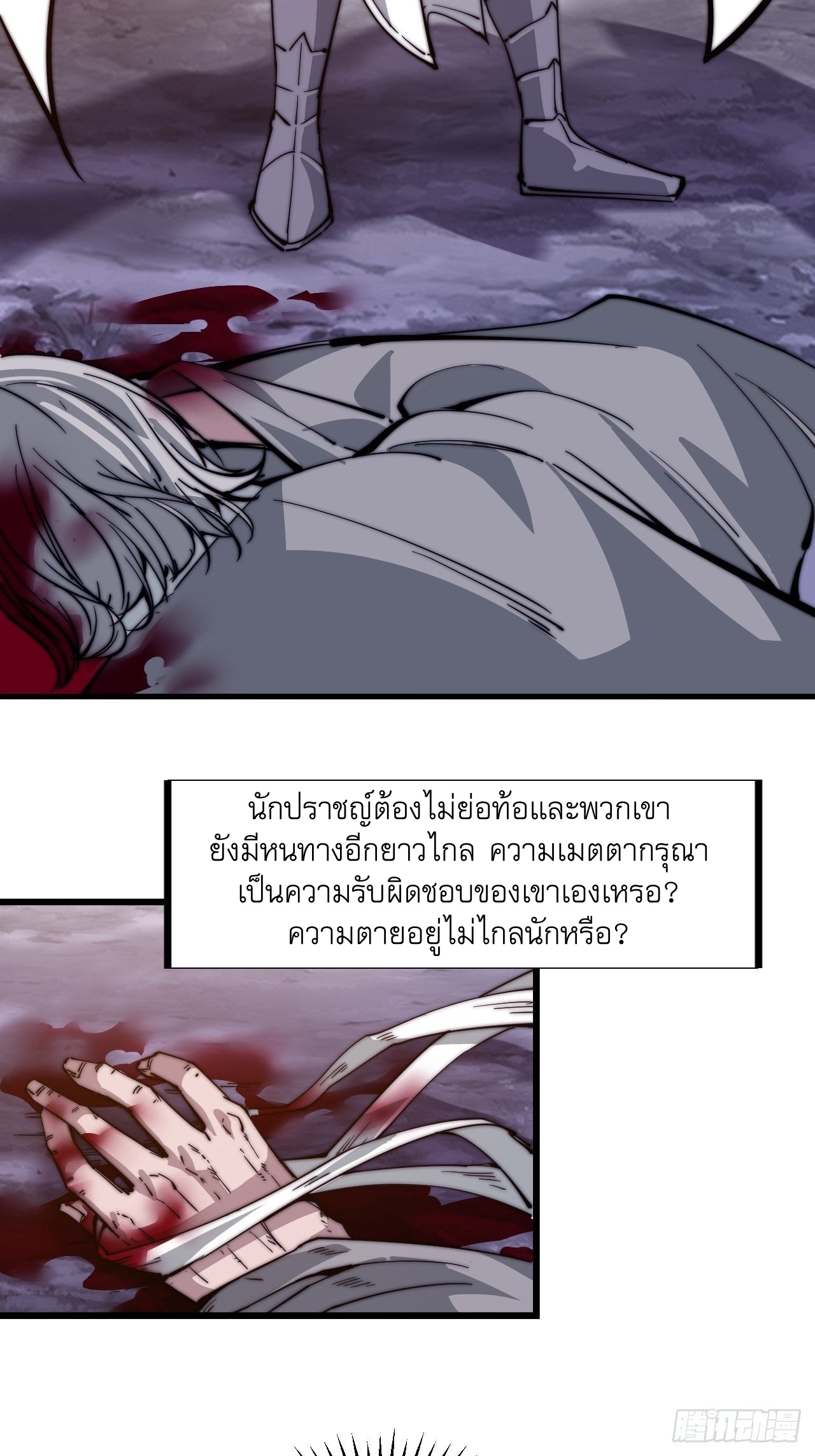 Starting a Mountain ตอนที่ 43 หน้า 30