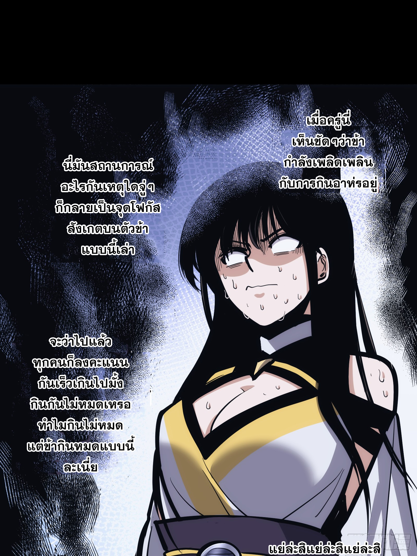 บังคับใจตัวเองก็ไร้เทียมทานได้ ตอนที่ 27 หน้า 22