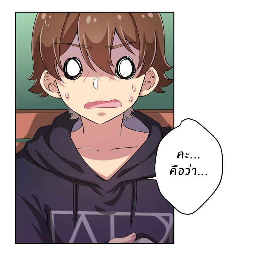 What is the use of God giving me this embarrassing superpower? ตอนที่ 19 หน้า 39