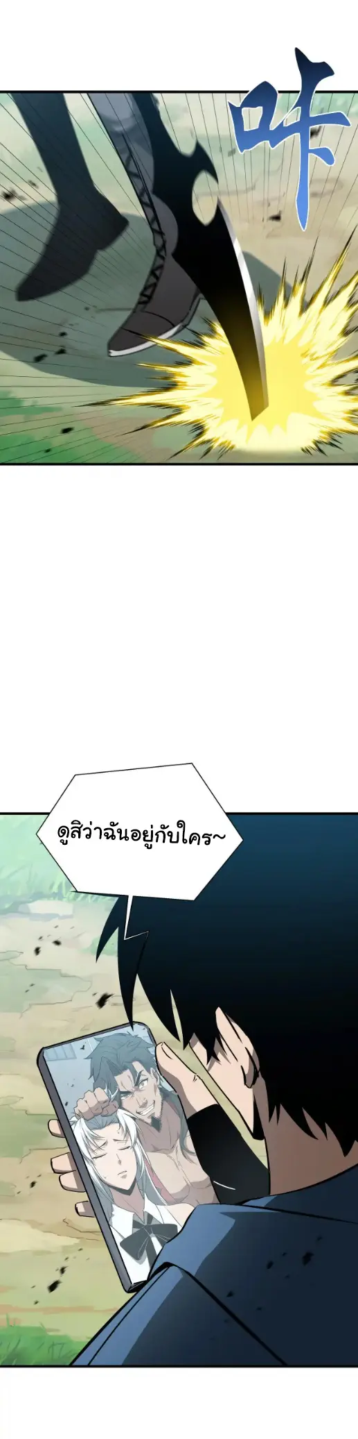 My Shadow Can Evolve Infinitely - เงาของฉันวิวัฒนาการได้ไม่สิ้นสุด! ตอนที่ 34 หน้า 30