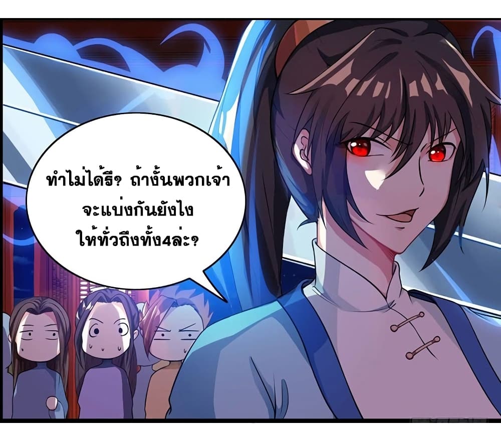 One Step Toward Freedom ตอนที่ 25 หน้า 17