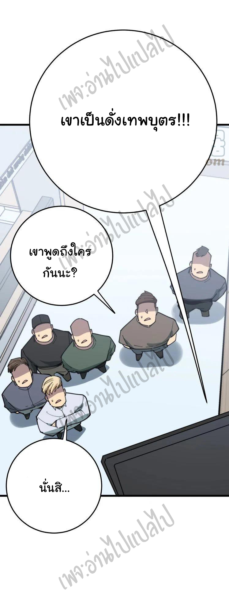 Bad Hand Witch Doctor สุดยอดพ่อมดหมอผี ตอนที่ 141 หน้า 41