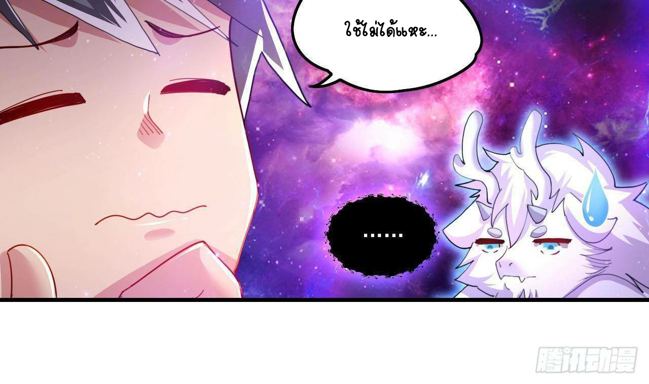 อยู่ดีๆโลกของผมก็เต็มไปด้วยสิ่งลึกลับ ตอนที่ 3 หน้า 32