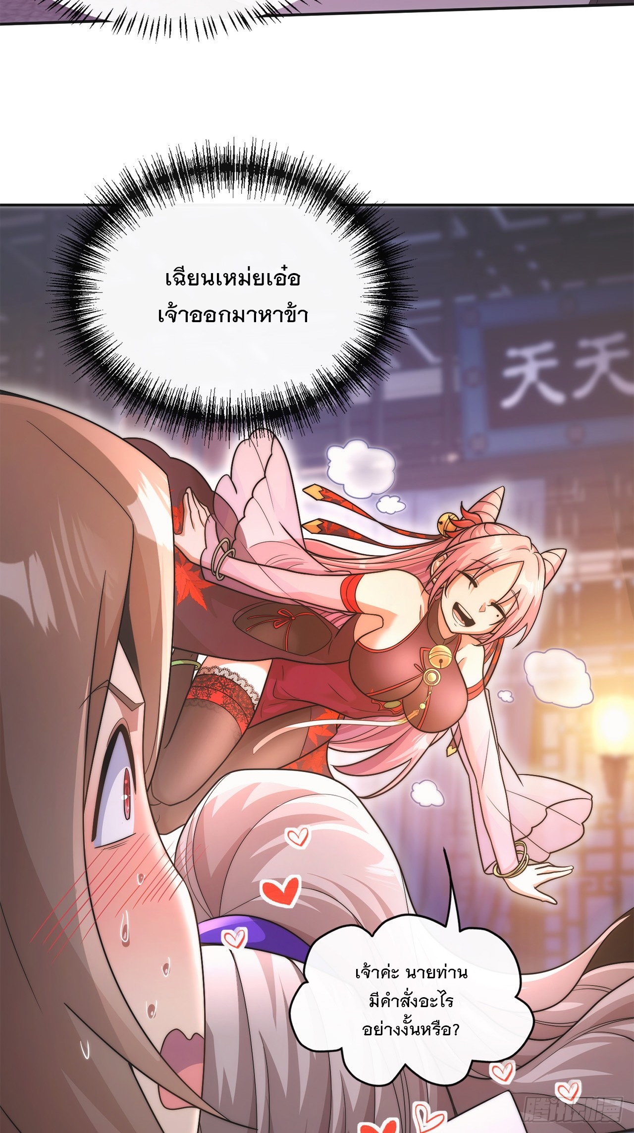 ระบบความแค้นของข้าX2 ตอนที่ 6 หน้า 5