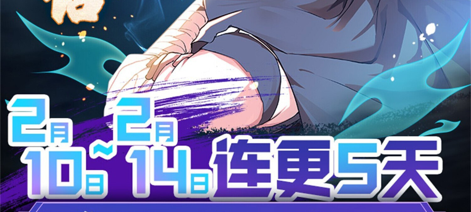 สยบฟ้าวิญญาณอสูร ตอนที่ 4 หน้า 43