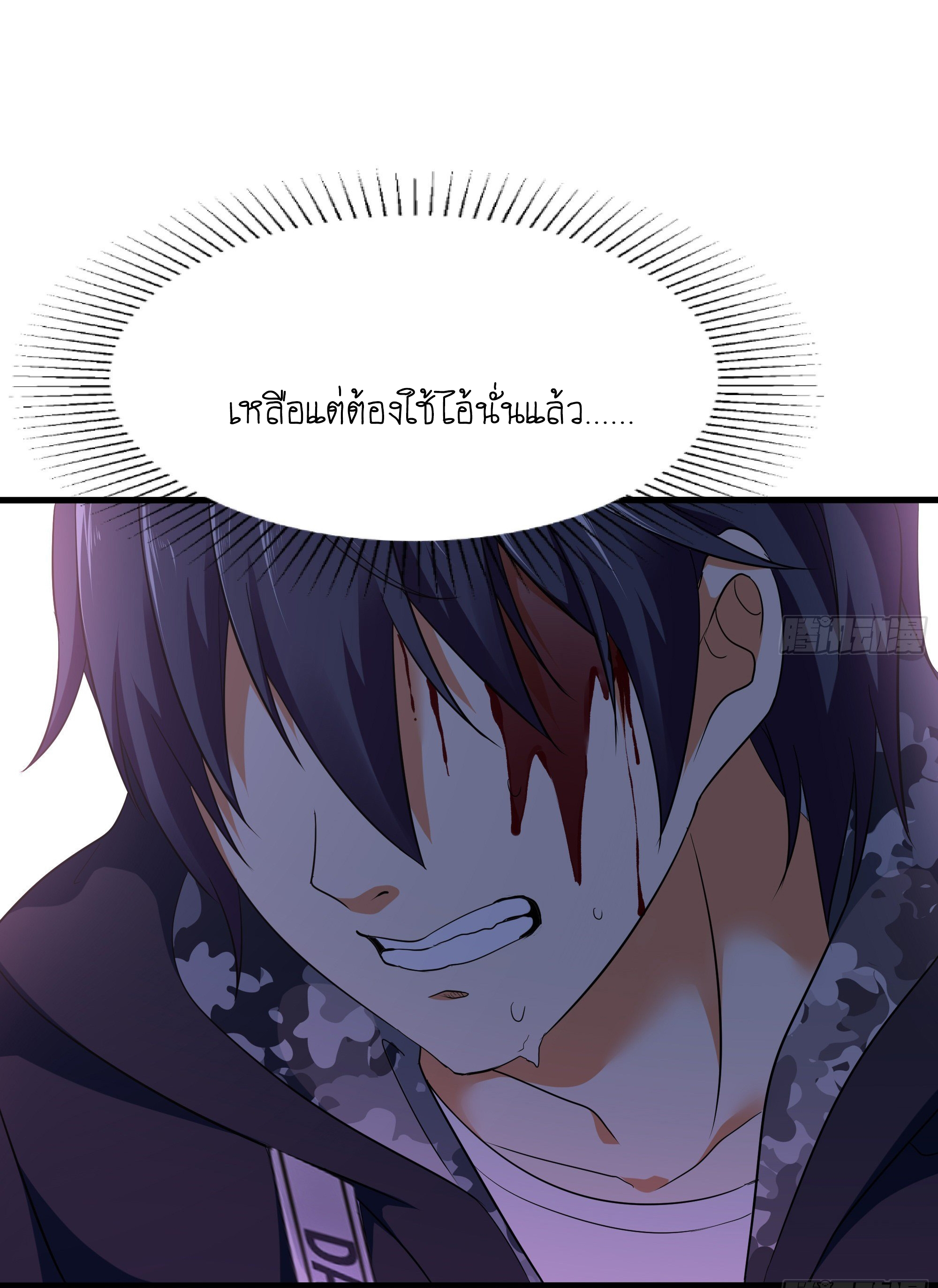 King of Hell ราชาแห่งยมโลก ตอนที่ 19 หน้า 56