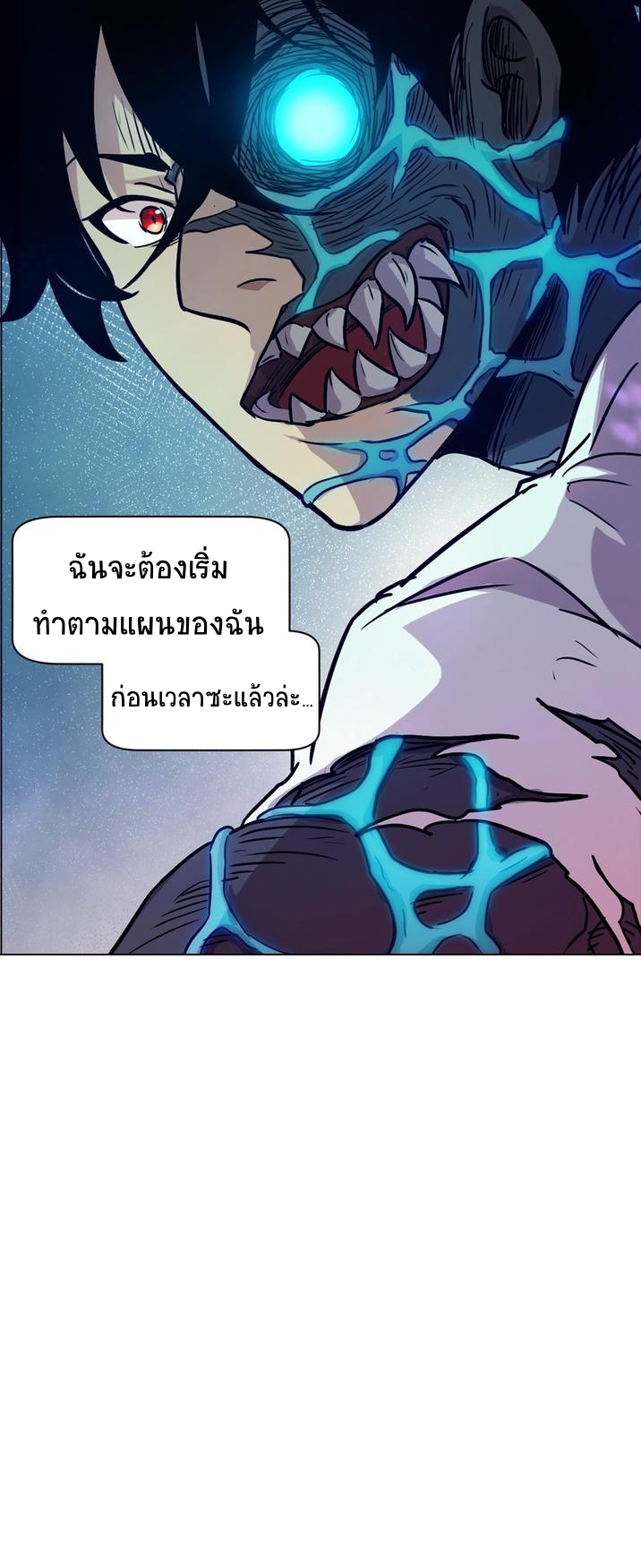 My Left Hand Can Transform Unusually ตอนที่ 1 หน้า 9