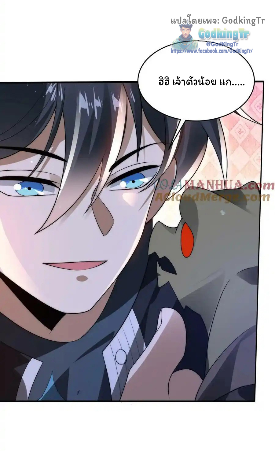 ระบบห้วงมิติกับการกักตุนเนื้อหมู 1 หมื่นตันก่อนวันสิ้นโลก ตอนที่ 107 หน้า 18