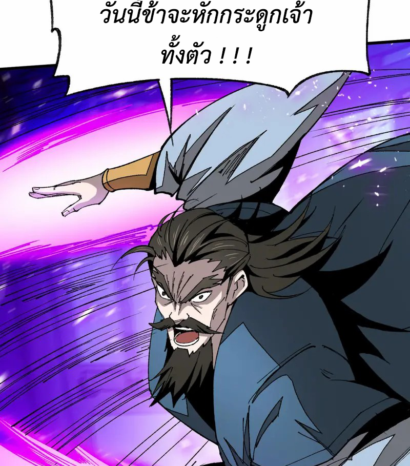 (ทันจีน) Mechanical Master (โคตรปรมาจารย์เทพจักรกล) ตอนที่ 9 หน้า 16