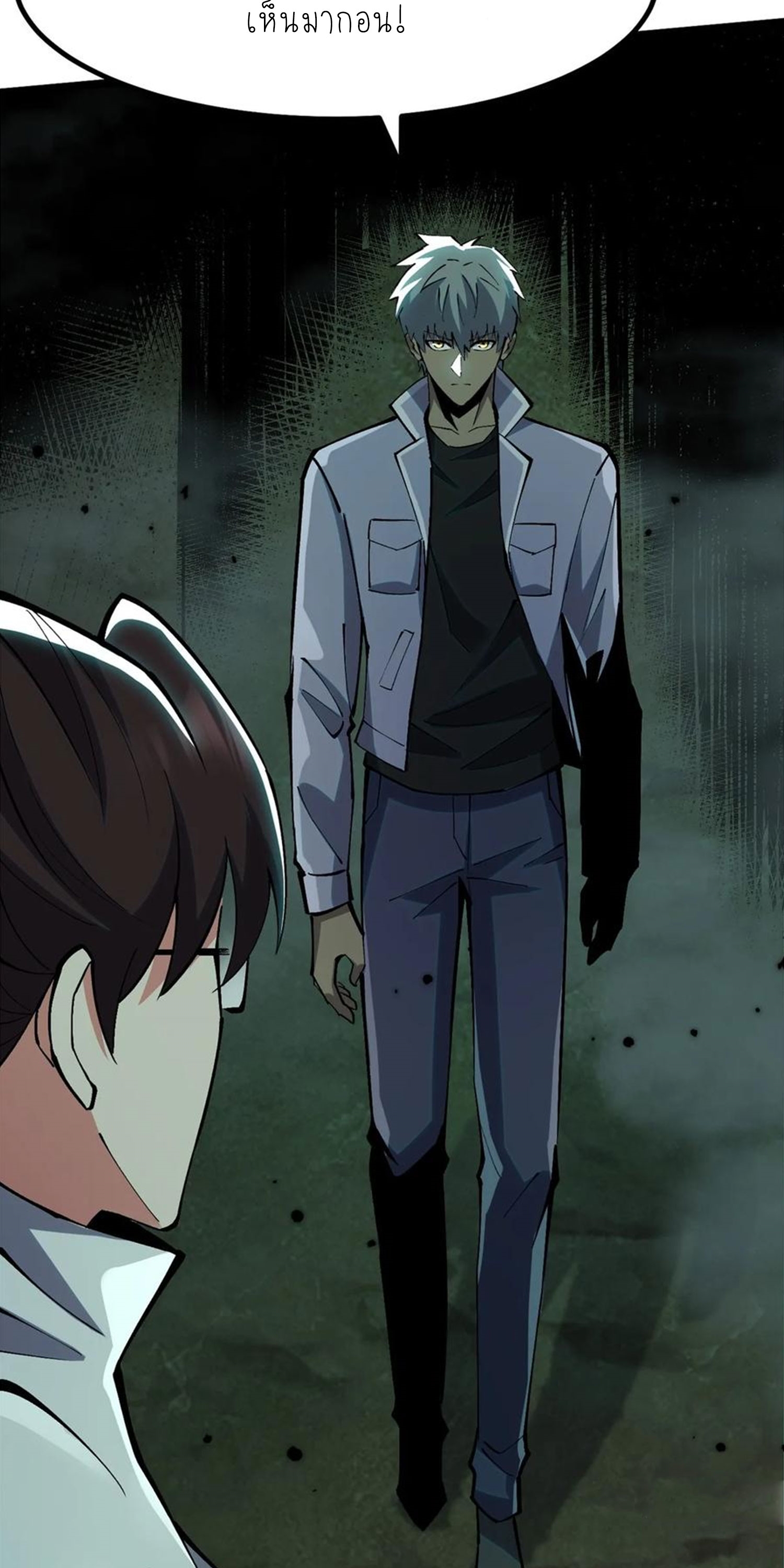 ไม่อยากเรียนทักษะ แห่งคำสาปเลย! ตอนที่ 70 หน้า 28