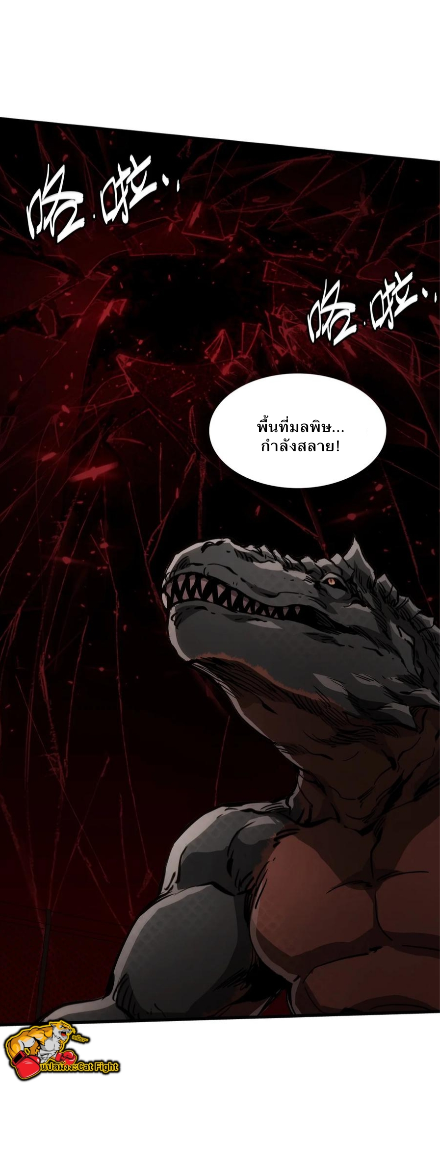 หัตถ์ของพระเจ้า ตอนที่ 12 หน้า 36