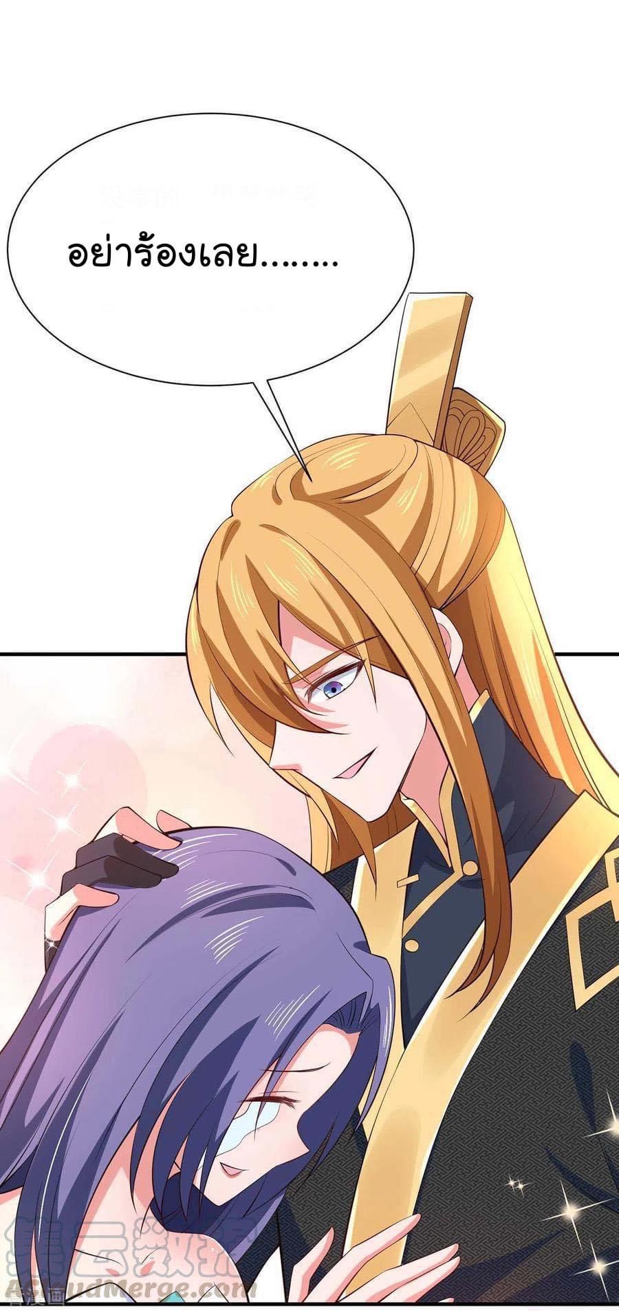 ระบบโครตเกรียน คะแนนล้านล้าน (ฮาเร็ม) ตอนที่ 53 หน้า 31