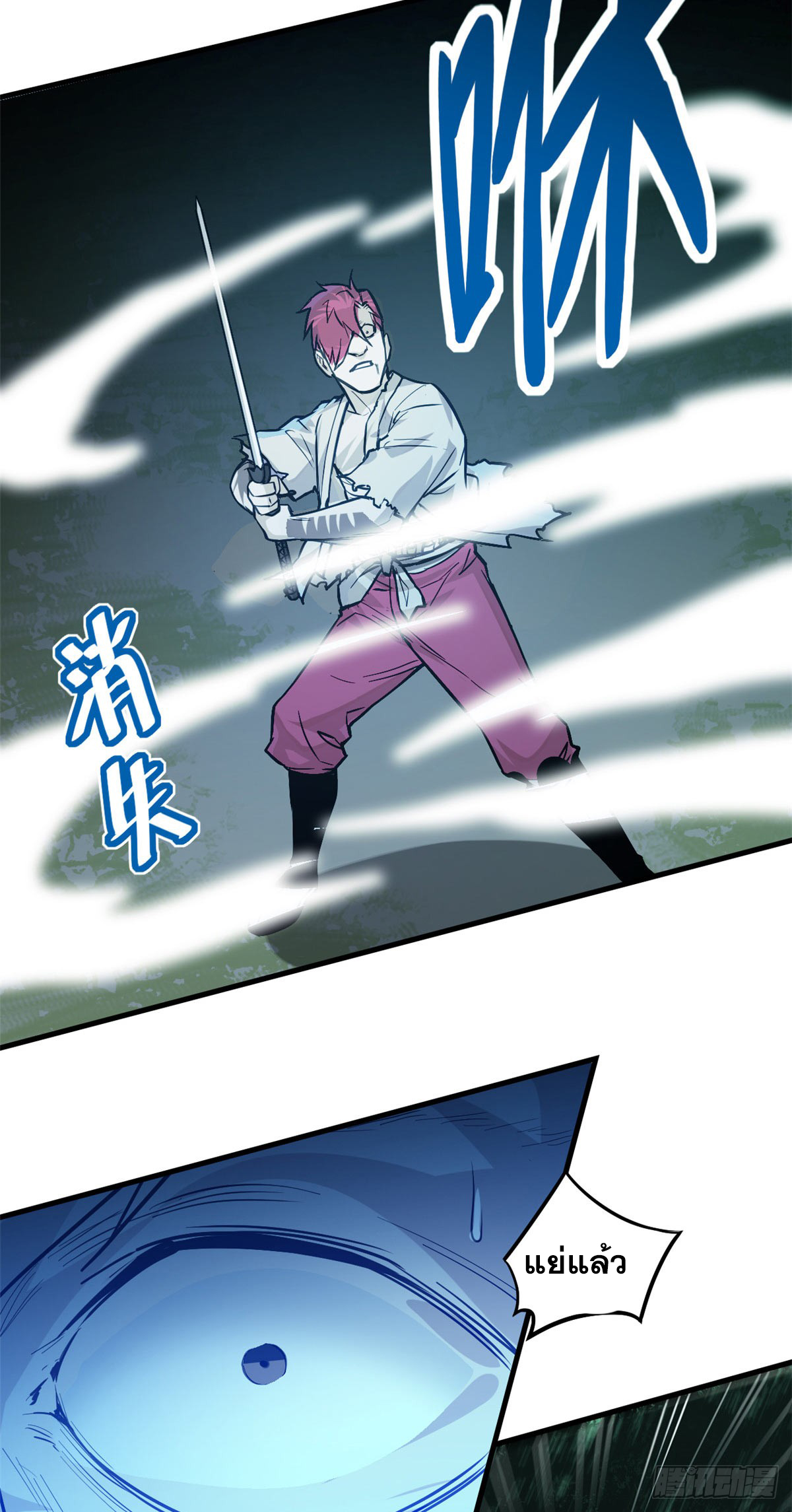 จิตปีศาจ ตอนที่ 10 หน้า 33