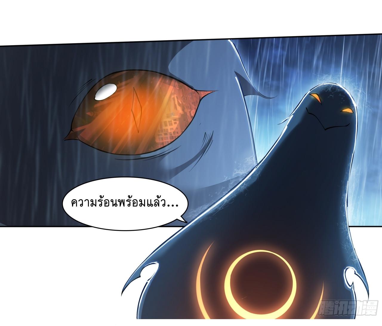 Apocalypse Forecast ตอนที่ 81 หน้า 19