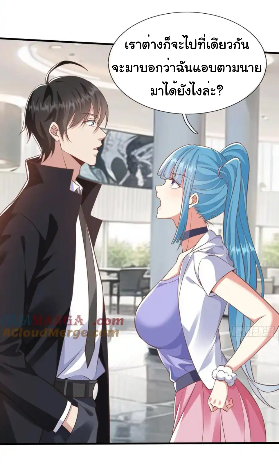 The god of war is reborn to avenge ตอนที่ 40 หน้า 7