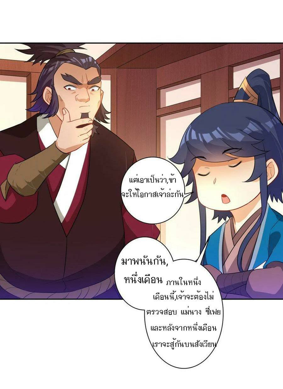 ข้ารับใช้ชั้นหนึ่ง ตอนที่ 34 หน้า 34