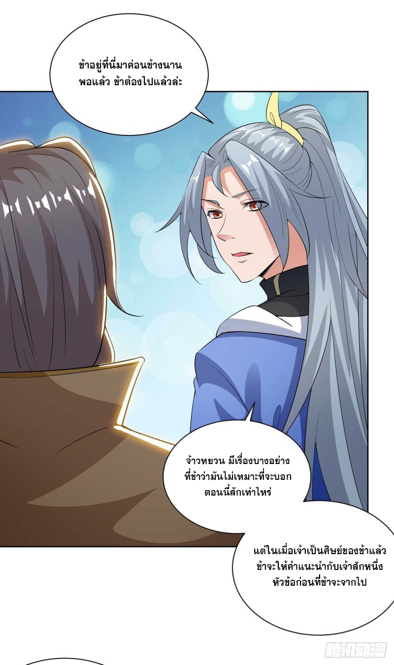 จักรพรรดิ 80,000 ปี ตอนที่ 91 หน้า 7