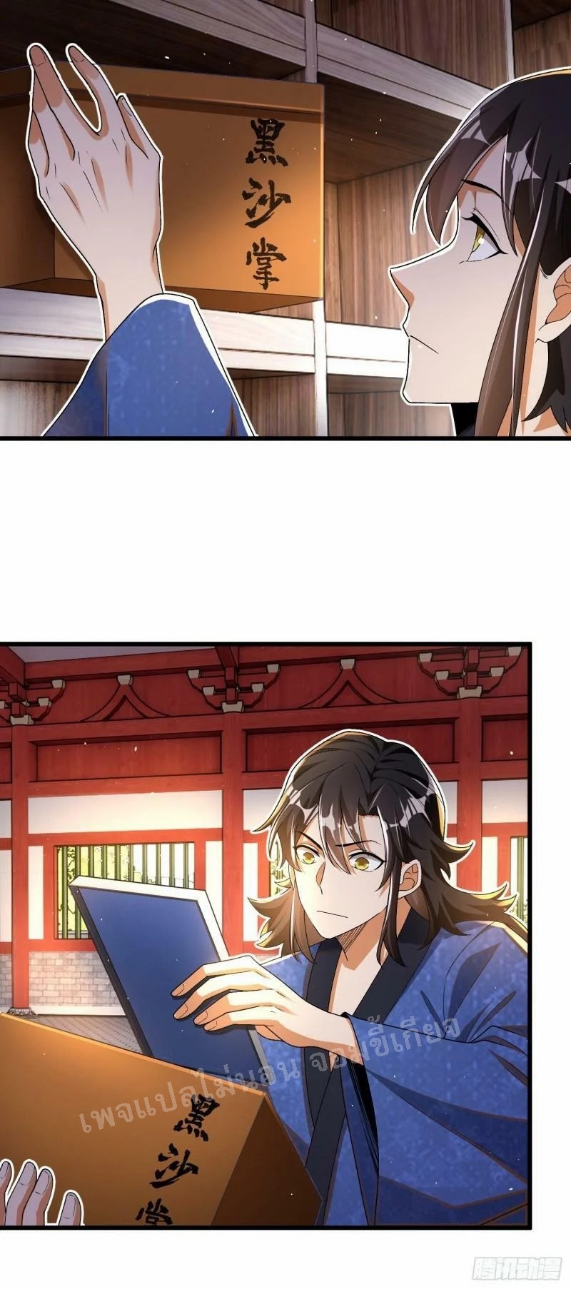 การหวนคืนของอัจฉริยะสุดแกร่ง ตอนที่ 10 หน้า 13