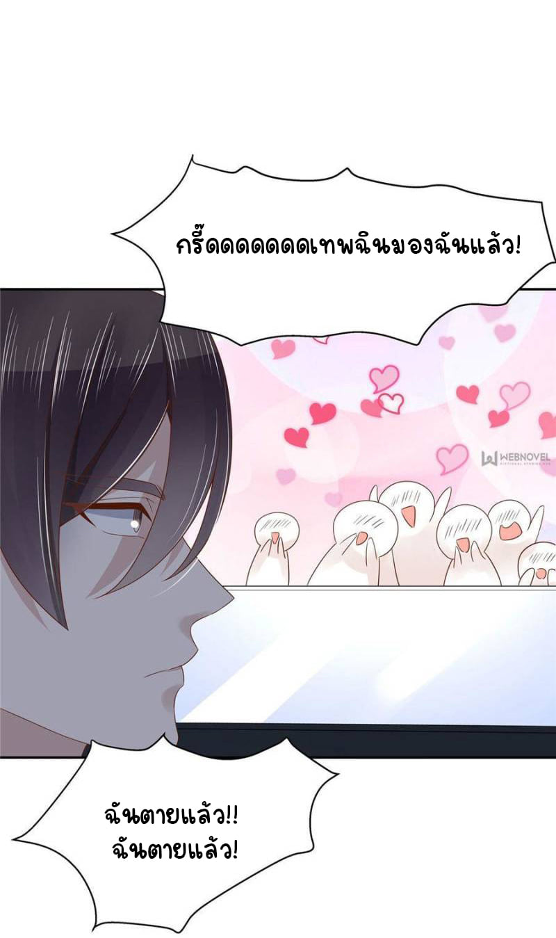 เจ้าชายโรงเรียนแห่งชาติเป็นเด็กผู้หญิง ตอนที่ 15 หน้า 36