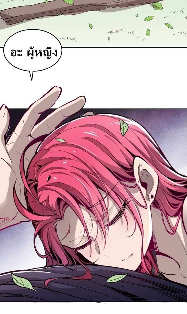 Demon x Angel can't get along! ตอนที่ 2 หน้า 20