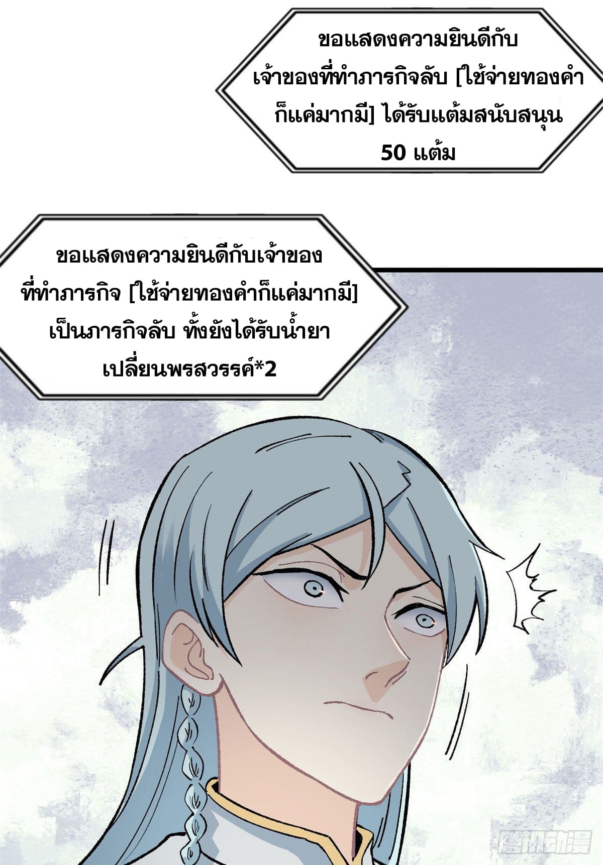 นิกายที่แข็งแกร่งที่สุด (ทันจีน) ตอนที่ 55 หน้า 12