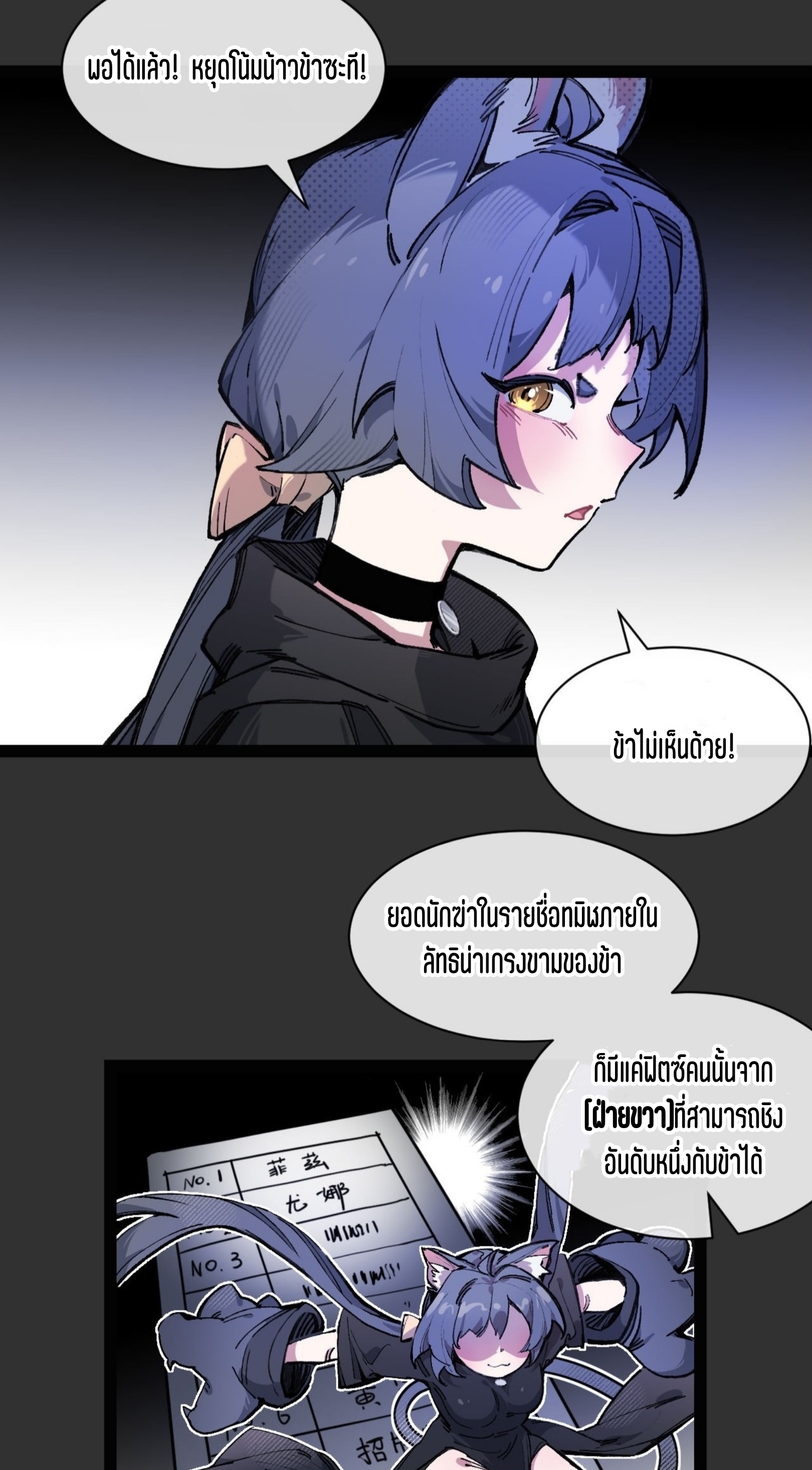 เจ้าหญิงไร้ค่า LV999 ตอนที่ 11 หน้า 2